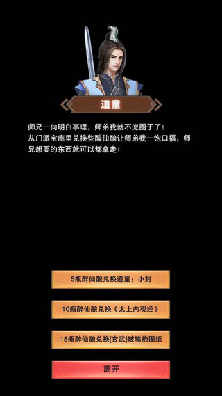 《想不想修真》官方版本