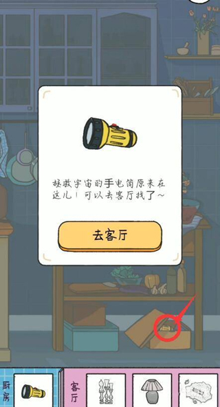 落樱小屋安卓版本