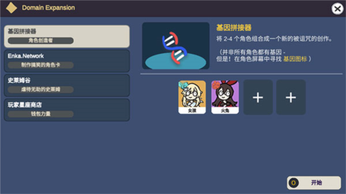 不是元神Silly Wisher下载