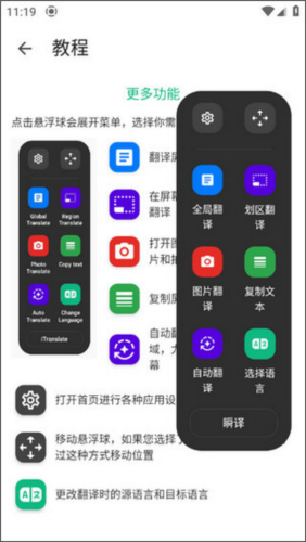 瞬译AI翻译专家