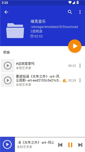 Omnia音乐播放器