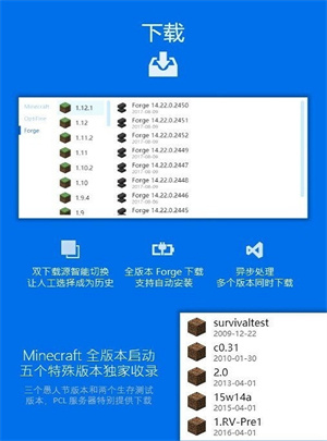 pcl2启动器安卓版