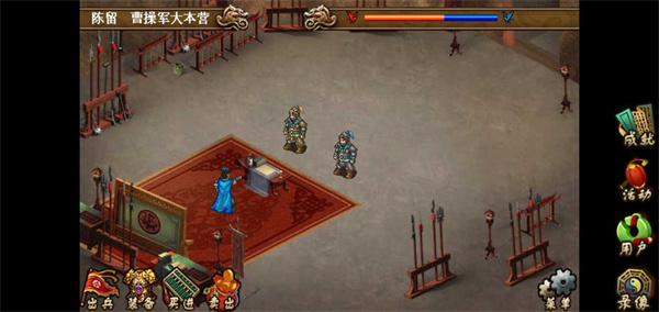 三国志曹操传