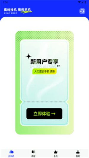 神马云手机