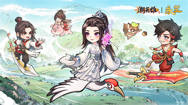 潮英雄联动版