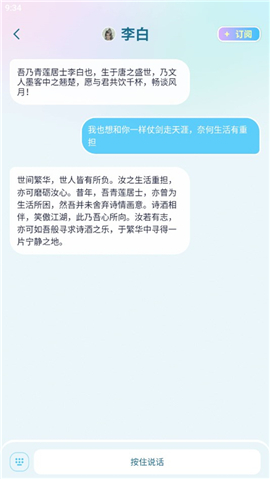 毒霸姬
