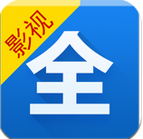 影视大全手机版