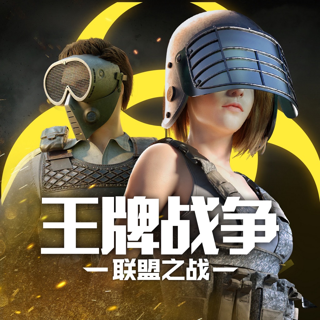 王牌战争正版