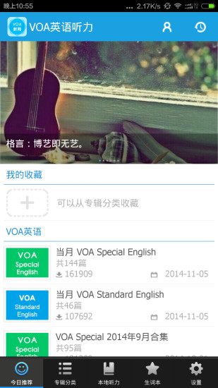 voa英语听力