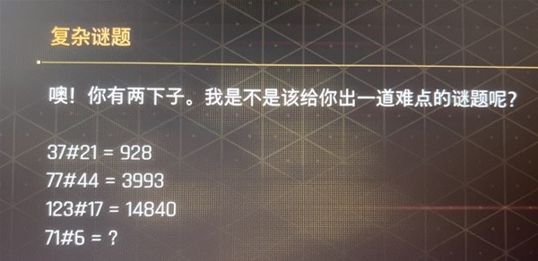 剑星难题解决方案是什么