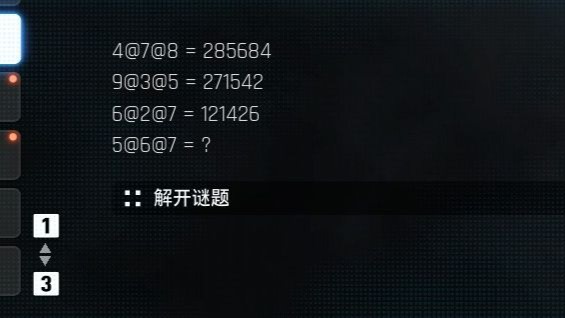 剑星谜题答案是什么