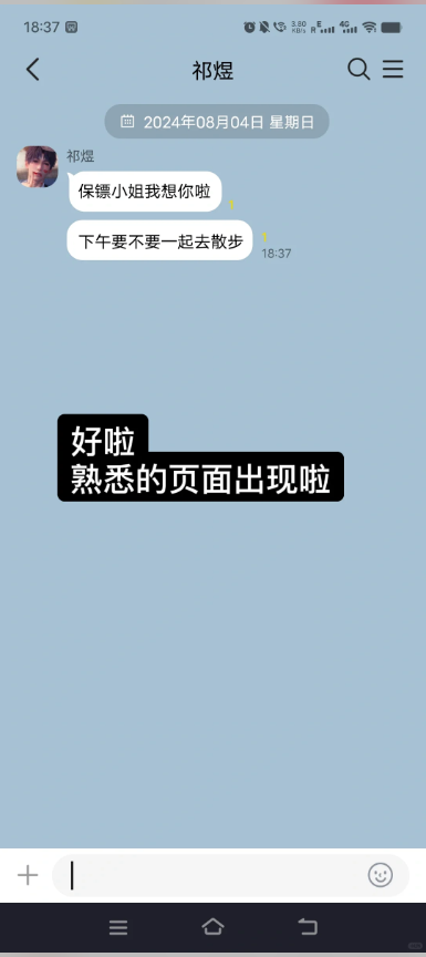 talkmaker安卓版