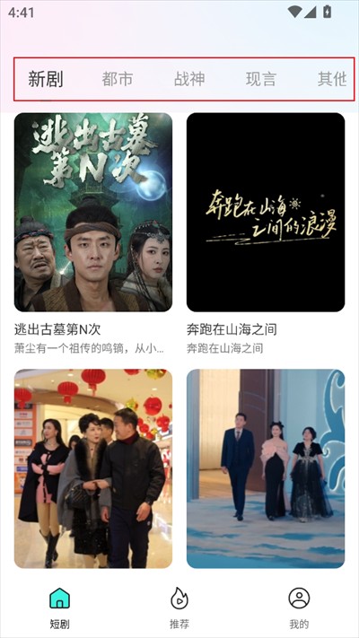 哔哔短剧免费版