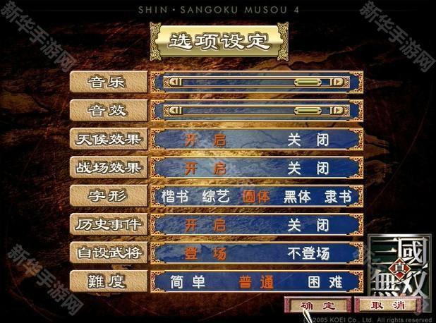 三国群英传3奥汀科技
