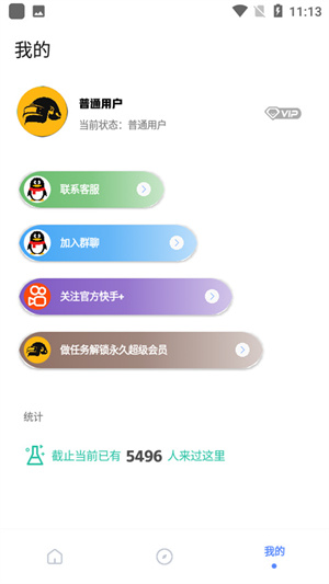 yzl6cn工具箱国际版