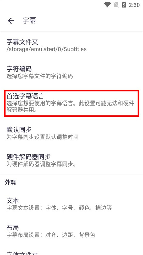 MX播放器净化版