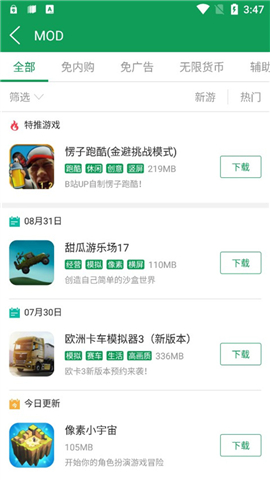 7723游戏盒官方下载免费的完整版