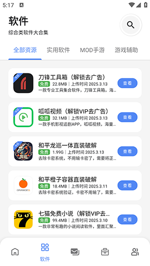 初音软件库音乐
