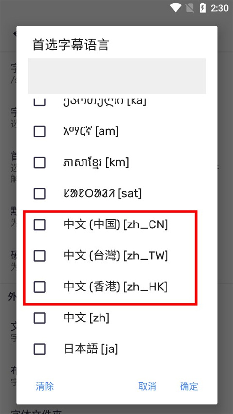 MX播放器净化版