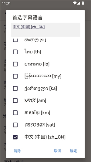MXPlayer播放器