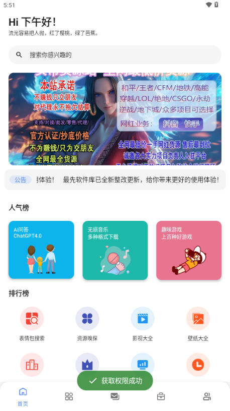 初音软件库音乐