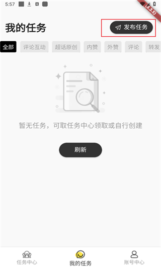 星粉通安卓版下载手机版