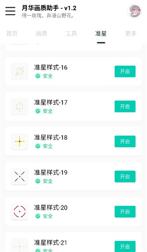 yh999top画质助手120帧开局(日月画质助手)