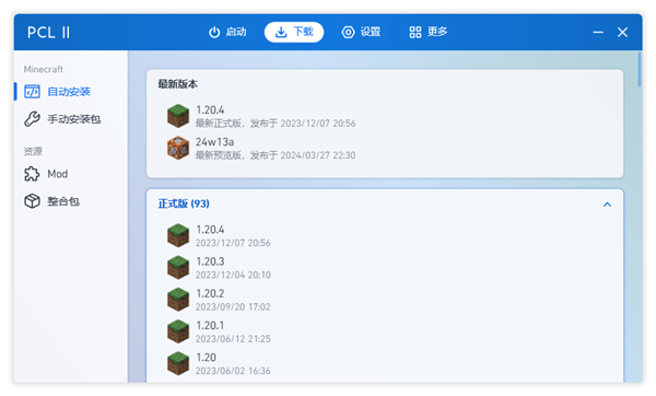 pcl2手机版
