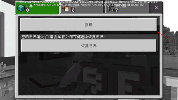 我的世界1.21基岩版