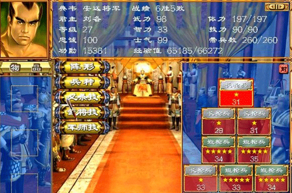 三国群英传3奥汀科技