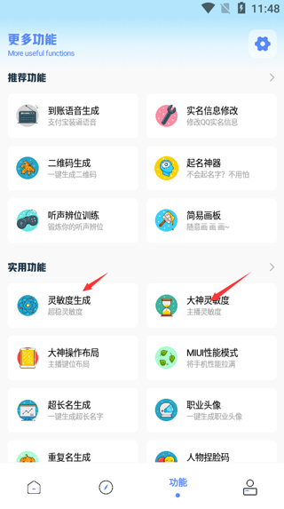 yzl6cn工具箱国际版