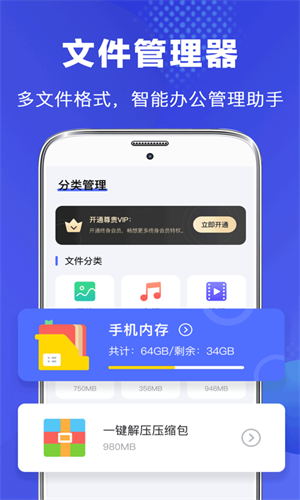 一加文件管理器
