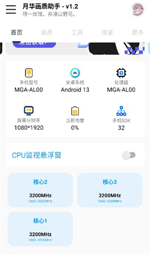 yh999top画质助手120帧开局(日月画质助手)