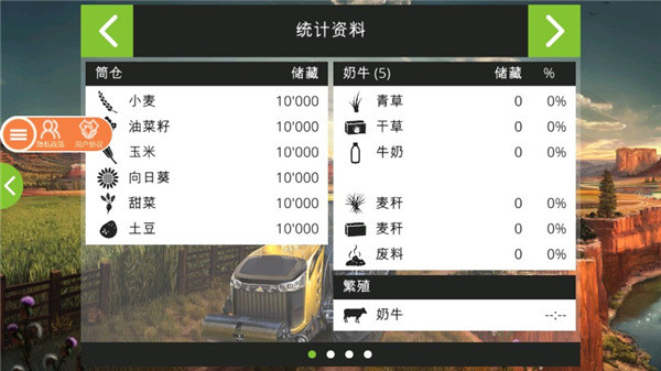 饭团社模拟农场19手机版