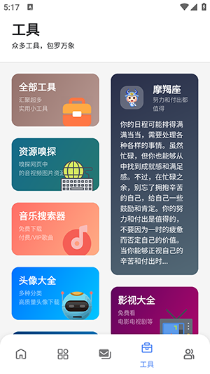 初音软件库音乐