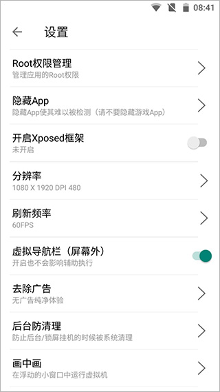 51虚拟机启动器