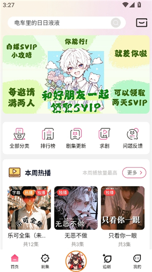 腐竹FM音频剧播软件