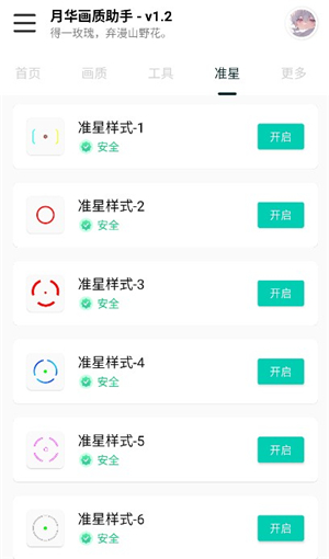 yh999top画质助手120帧开局(日月画质助手)