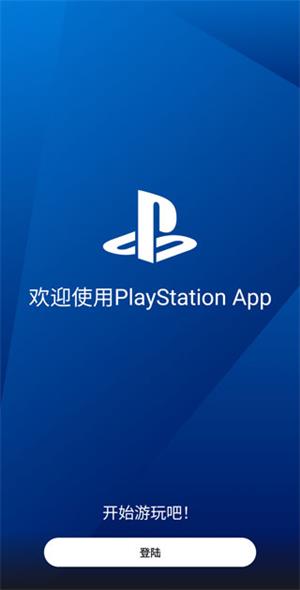 PlayStation港服