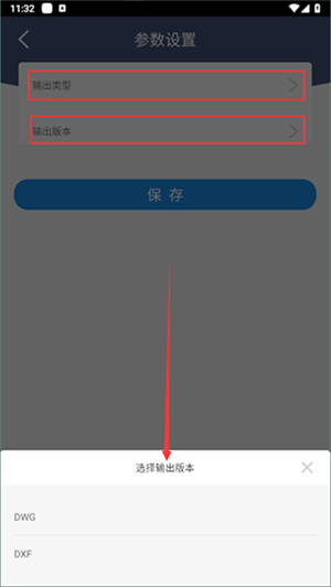 迅捷CAD转换器