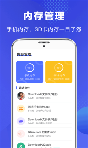 一加文件管理器