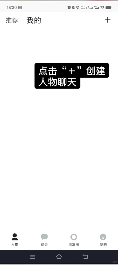 talkmaker安卓版
