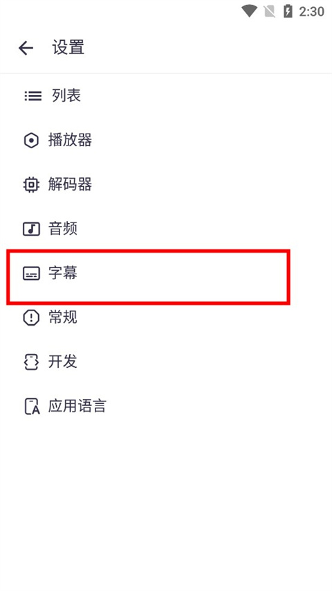 MX播放器净化版