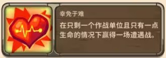 王国保卫战传奇