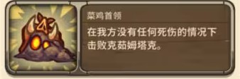 王国保卫战传奇