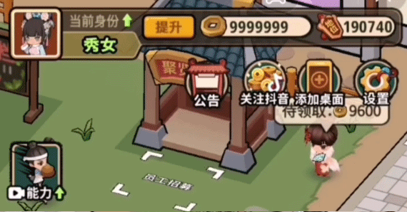 大唐逆袭记