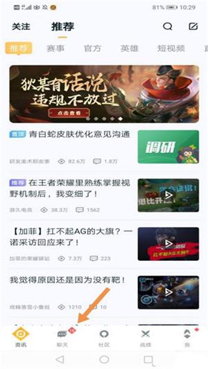王者荣耀助手