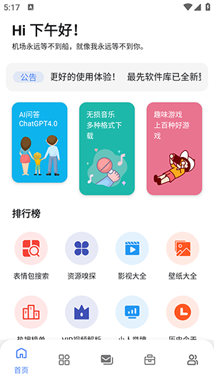 初音软件库音乐