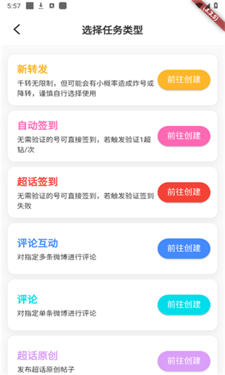 星粉通安卓版下载手机版