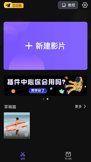 vivacut海外版